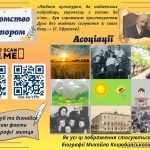 Робочі аркуші “Життєвий і творчий шлях М.М. Коцюбинського”
