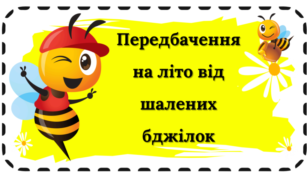 Головне зображення розробки: Картки-передбачення на літні канікули