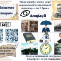 Робочі аркуші “Іван Нечуй-Левицький та його повість “Кайдашева сім’я”