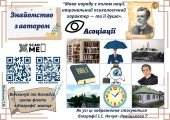 Робочі аркуші “Іван Нечуй-Левицький та його повість “Кайдашева сім’я”