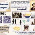Робочі аркуші “Микола Гоголь та його повість “Тарас Бульба”