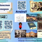 Робочі аркуші “Пантелеймон Куліш та його роман-хроніка “Чорна рада”