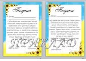 Подяка батькам випускників 2024