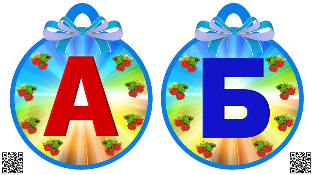 Головне зображення розробки: “Медальки “Букви”” до свята Букваря і не тільки