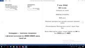КТП "Фізична культура" 7 клас на 2024/2025 н.р.