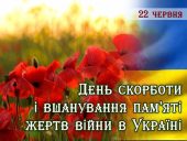 Презентація “22 червня – День скорботи і вшанування пам’яті жертв війни в Україні”