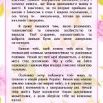 Фото розробки: Листівки для випускників від першої вчительки