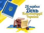 Презентація “28 червня – День Конституції України”