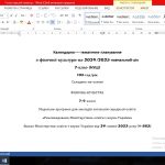 Календарне планування 7 клас НУШ, №883, Баженков Є.В. та інші.