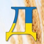 Фото розробки: Оформлення напис-розтяжка “День Конституції України!”