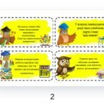 Фото розробки: Передбачення до нового навчального року