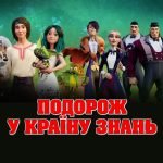 Перший урок з Мавкою 1-2 клас