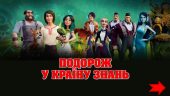 Перший урок з Мавкою 1-2 клас