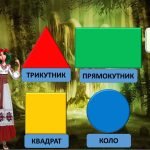 Фото розробки: Перший урок з Мавкою 1-2 клас