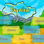 Фото розробки: Презентація “Перший урок 2025”. Ми українці – честь і слава незламним. Перший дзвоник.