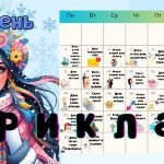 Фото розробки: Календар вчителя на 2024-2025 навчальний рік. Календар цікавих свят та пам’ятних дат + нотатки