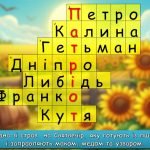 Фото розробки: Презентація “Перший урок 2025. Відкрий для себе Україну.” Перший дзвоник. Свято першого дзвоника 5-1
