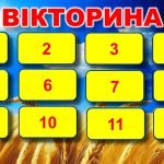 Фото розробки: ПЕРШИЙ УРОК 2025/2026 “Козацькому роду нема переводу”