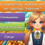Фото розробки: Презентація “Перший урок 2025”. Ми українці – честь і слава незламним. Перший дзвоник.