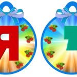 Фото розробки: “Медальки “Букви”” до свята Букваря і не тільки