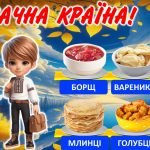 Фото розробки: Перший урок 2025/2026 “Знову разом”