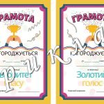 Фото розробки: Жартівливі грамоти для учнів, випускників. Випускний 2024