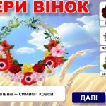 Фото розробки: ПЕРШИЙ УРОК 2025/2026 “Козацькому роду нема переводу”