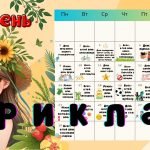 Фото розробки: Календар вчителя на 2024-2025 навчальний рік. Календар цікавих свят та пам’ятних дат + нотатки