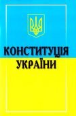 Ілюстративні матеріали, матеріали для соцмереж “День Конституції України”