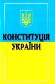 Ілюстративні матеріали, матеріали для соцмереж “День Конституції України”