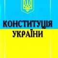 Ілюстративні матеріали, матеріали для соцмереж “День Конституції України”