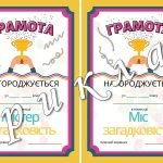 Фото розробки: Жартівливі грамоти для учнів, випускників. Випускний 2024