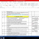 Фото розробки: Календарний план 8 клас/ за модельною програмою №698