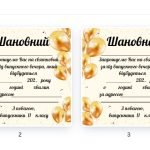 Фото розробки: Запрошення на випускний