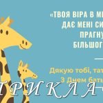 Фото розробки: Вітальні листівки “З днем батька”. 16 червня – День батька 2024