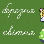 Фото розробки: Розрізні таблички для дошки. Число + Місяць + Класна робота + Різні види робіт.