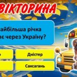 Фото розробки: Перший урок 2025/2026 “Знову разом”