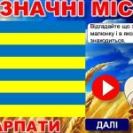 Фото розробки: ПЕРШИЙ УРОК 2025/2026 “Козацькому роду нема переводу”