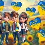 Фото розробки: Презентація “Перший урок 2025. Відкрий для себе Україну.” Перший дзвоник. Свято першого дзвоника 5-1