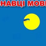 Фото розробки: ПЕРШИЙ УРОК 2025/2026 “Козацькому роду нема переводу”