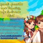 Фото розробки: Презентація “Перший урок 2025”. Ми українці – честь і слава незламним. Перший дзвоник.