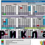 Фото розробки: Календар вчителя на 2024-2025 навчальний рік. Календар цікавих свят та пам’ятних дат + нотатки