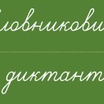 Фото розробки: Розрізні таблички для дошки. Число + Місяць + Класна робота + Різні види робіт.