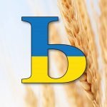 Фото розробки: Оформлення напис-розтяжка “День Конституції України!”