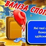 Фото розробки: Перший урок 2025/2026 “Знову разом”