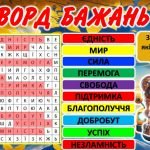 Фото розробки: Перший урок 2025/2026 “Знову разом”