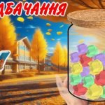 Фото розробки: Перший урок 2025/2026 “Знову разом”