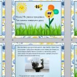 Фото розробки: Перший урок “Мандрівка з чарівною квіткою Семицвіткою”