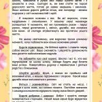 Фото розробки: Виступ першої вчительки з побажаннями випускникам-одинадцятикласникам