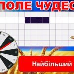 Фото розробки: ПЕРШИЙ УРОК 2025/2026 “Козацькому роду нема переводу”